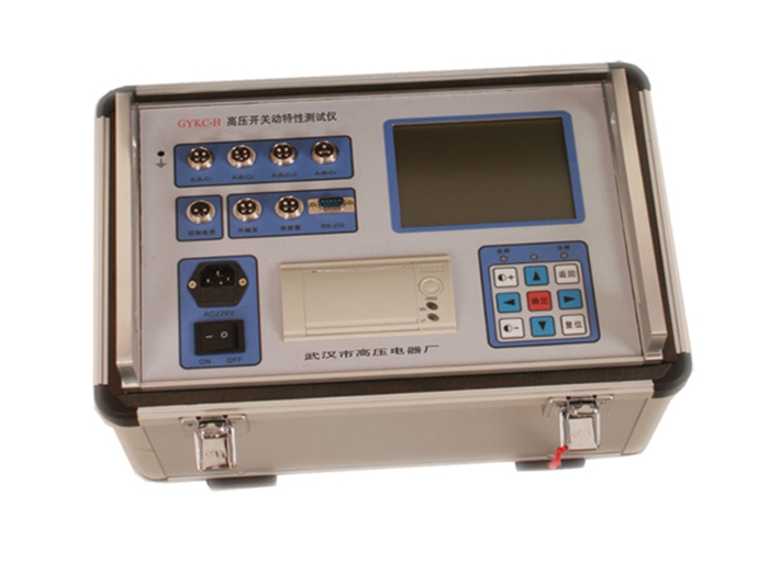 GYKC-H高压开关动特性测试仪